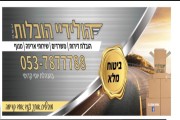 סשה מובינג